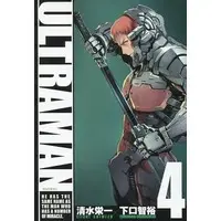 Book - Ultraman (Manga)