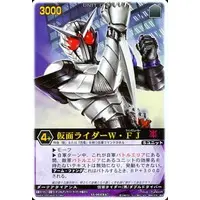 Trading Card - Kamen Rider W