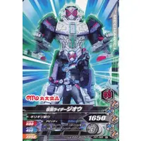 Ganbarizing - Kamen Rider Zi-O