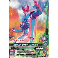 Ganbarizing - Kamen Rider Revice / Kamen Rider Revi (Character)