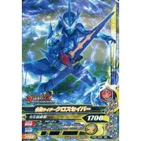 Ganbarizing - Kamen Rider Saber / Kamen Rider Saber (Character)