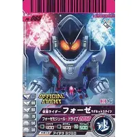 Ganbarizing - Ganbaride - Kamen Rider Fourze