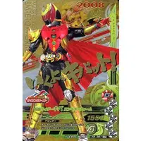 Ganbarizing - Kamen Rider Kiva / Kamen Rider Kiva (Character)