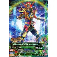 Ganbarizing - Kamen Rider Build / Kamen Rider Evol