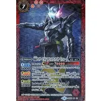 Battle Spirits - Kamen Rider Build