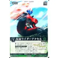 Trading Card - Kamen Rider W / Kamen Rider Accel