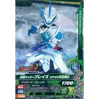 Ganbarizing - Kamen Rider Saber / Kamen Rider Blades