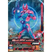 Ganbarizing - Kamen Rider Revice / Kamen Rider Revi (Character)