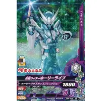 Ganbarizing - Kamen Rider Revice / Kamen Rider Live