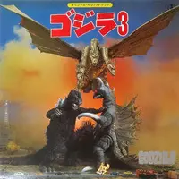 Vinyl - Godzilla