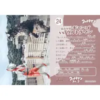 Trading Card - Ultraman / Gango