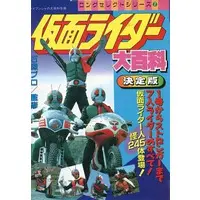 Book - Kamen Rider