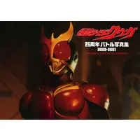 Book - Kamen Rider Kuuga