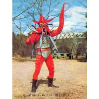 Trading Card - Kamen Rider V3