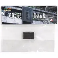 Figure - Gamera 3: Revenge of Iris