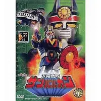 DVD - Taiyo Sentai Sun Vulcan