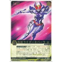 Trading Card - Kamen Rider Decade / Kamen Rider Kiva-la