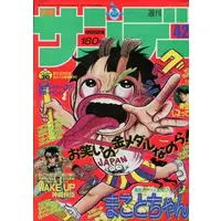Book (週刊少年サンデー 1988年9月28日号 42)