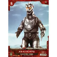 Trading Card - Godzilla / Mechagodzilla