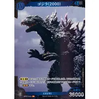 Trading Card - Godzilla