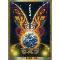 Trading Card - Godzilla