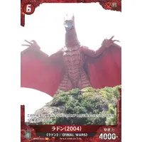 Trading Card - Godzilla / Rodan