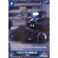 Trading Card - Godzilla