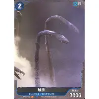 Trading Card - Godzilla