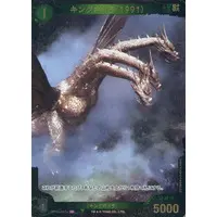 Trading Card - Godzilla / King Ghidorah