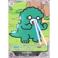 Trading Card - Godzilla