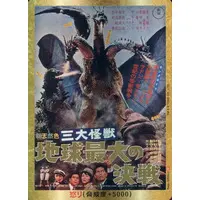 Trading Card - Godzilla