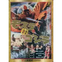 Trading Card - Godzilla
