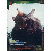 Trading Card - Godzilla