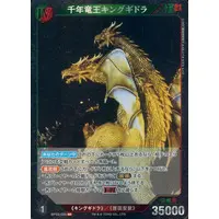 Trading Card - Godzilla / King Ghidorah