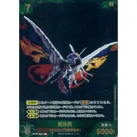 Trading Card - Godzilla