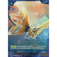 Trading Card - Godzilla / Mothra