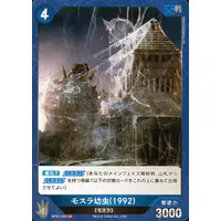 Trading Card - Godzilla / Mothra