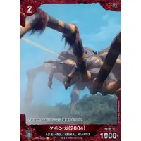 Trading Card - Godzilla / Kumonga