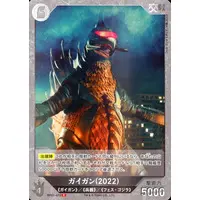 Trading Card - Godzilla / Gigan