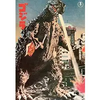 Book - Godzilla