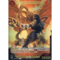 Trading Card - Godzilla