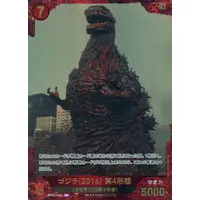 Trading Card - Godzilla
