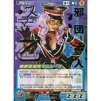 Trading Card - Hikonin Sentai Akibaranger