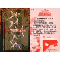 Trading Card - Choujuu Sentai Liveman