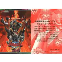 Trading Card - Mirai Sentai Timeranger
