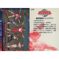 Trading Card - Dengeki Sentai Changeman