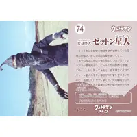 Trading Card - Ultraman / Zetton