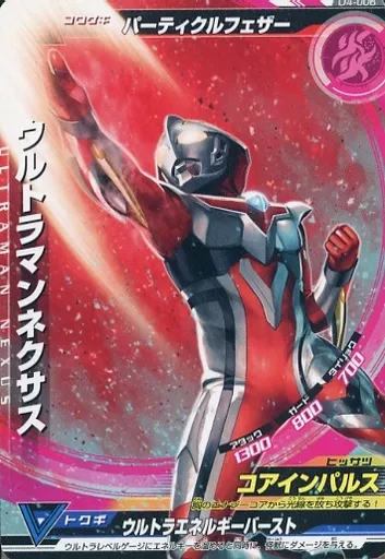Trading Card - Ultraman Nexus