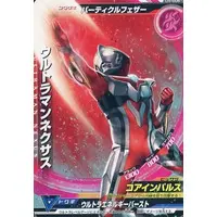 Trading Card - Ultraman Nexus