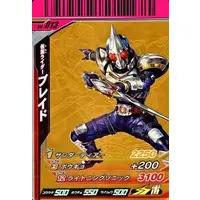 Ganbarizing - Ganbaride - Kamen Rider Blade
